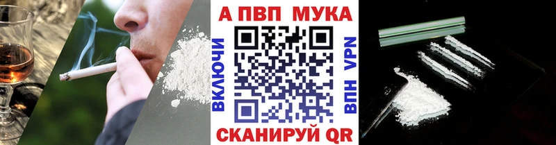 Альфа ПВП Соль  Купить закладки  Владикавказ 