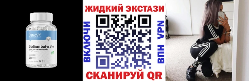 Купить где  Владикавказ  Бутират оксибутират 