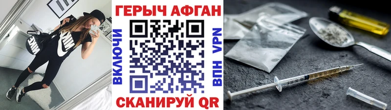 ГЕРОИН хмурый  Купить где  Владикавказ 
