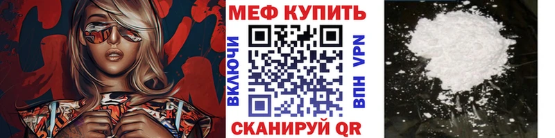 Купить закладки  Владикавказ  МЕФ VHQ 