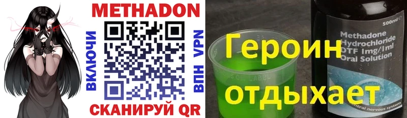 Купить Владикавказ Метадон methadone